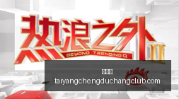 科林蒂安巴,甲连败四场,刷新近,太阳城,太阳城娱乐,太阳城app,太阳城赌场